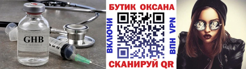 дарнет шоп  Новочеркасск  БУТИРАТ Butirat 