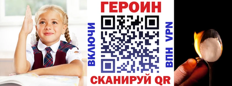купить наркотик Новочеркасск Героин гречка