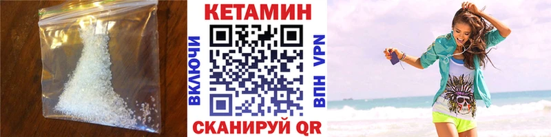 купить наркотики цена  Новочеркасск  блэк спрут зеркало  Кетамин ketamine 