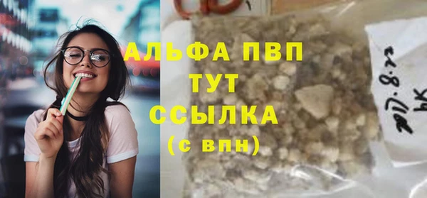 стафф Абаза