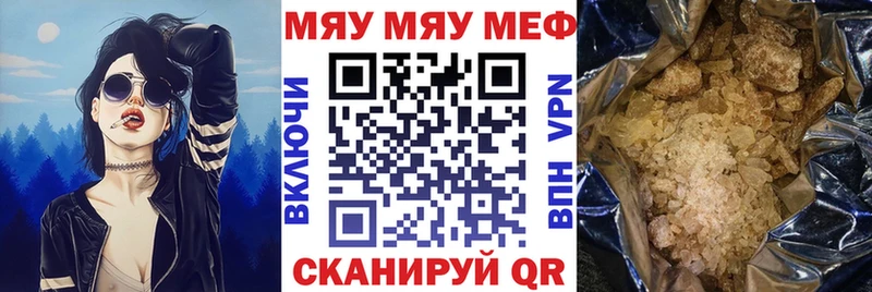 продажа наркотиков  Новочеркасск  МЯУ-МЯУ mephedrone 