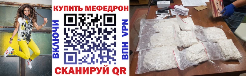 Меф кристаллы Новочеркасск