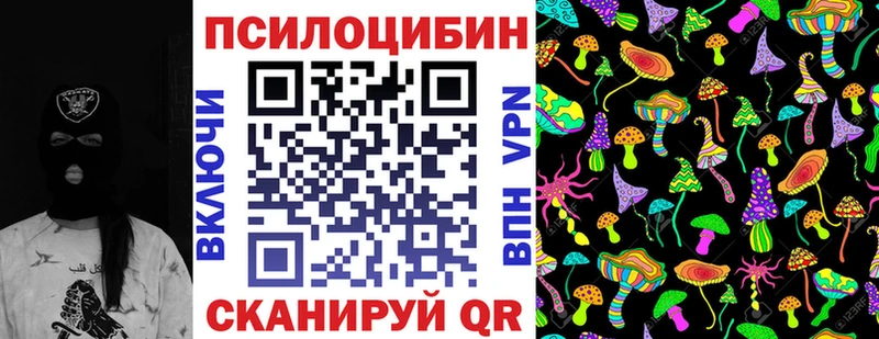 Галлюциногенные грибы ЛСД  Новочеркасск 